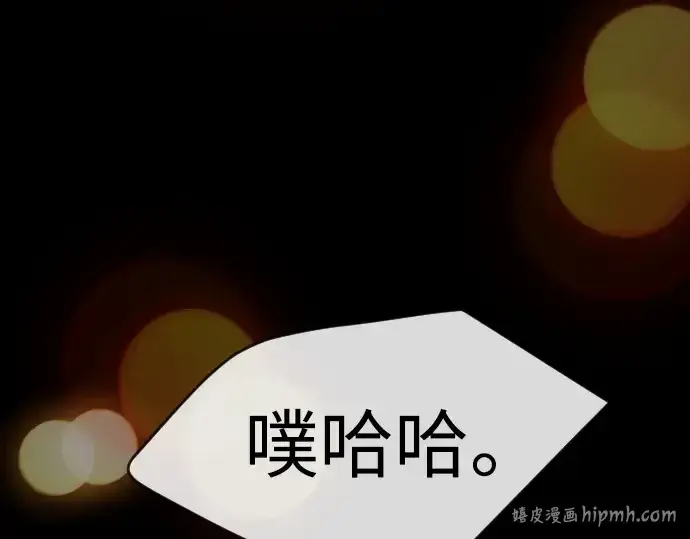 《超人的时代》第二季 第59话图208