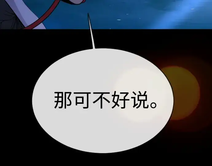 《超人的时代》第二季 第59话图210