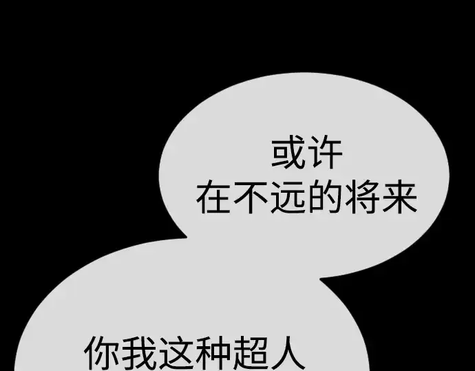 《超人的时代》第二季 第59话图211