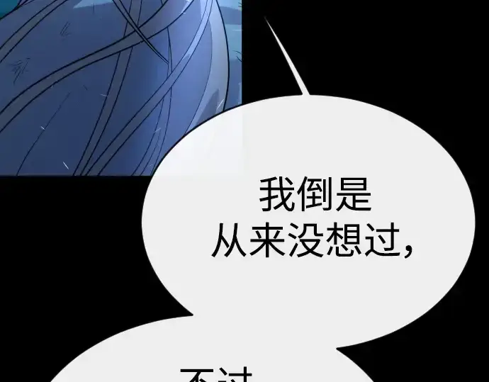 《超人的时代》第二季 第59话图214