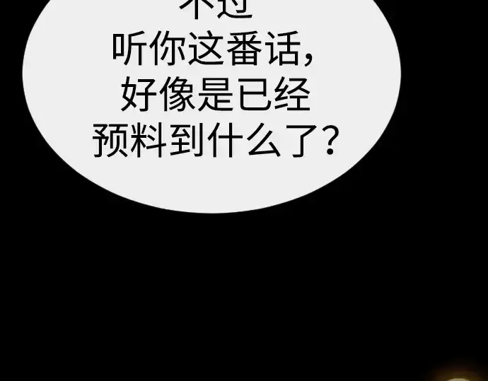 《超人的时代》第二季 第59话图215