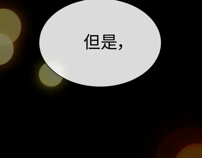 《超人的时代》第二季 第59话图218