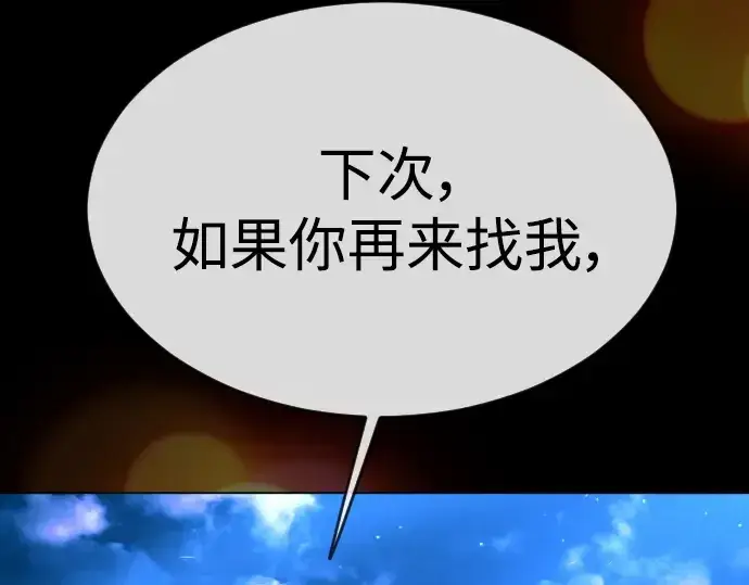 《超人的时代》第二季 第59话图219