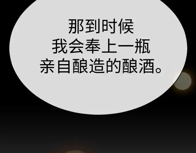 《超人的时代》第二季 第59话图222