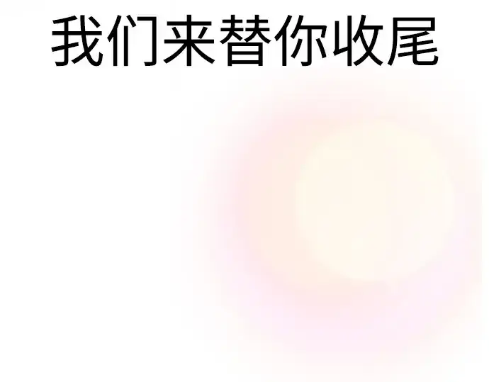 《超人的时代》第二季 第59话图230