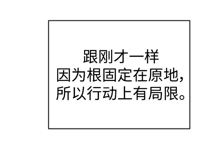 《超人的时代》第二季 第59话图278