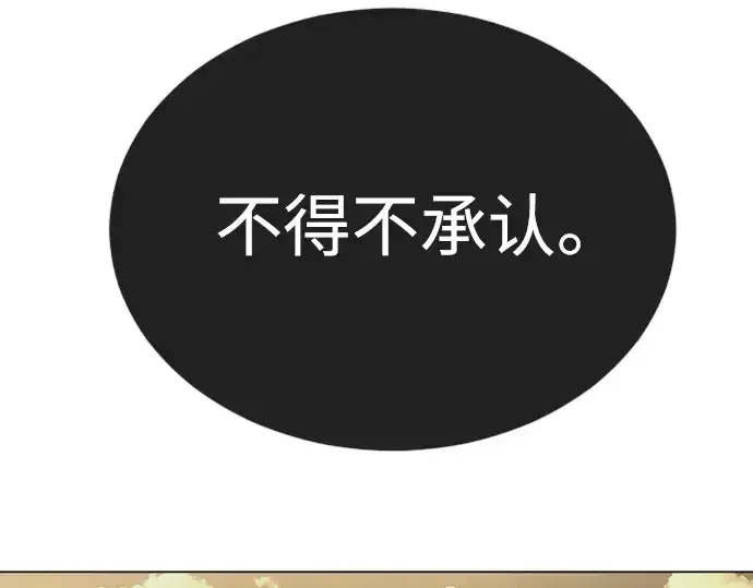 《超人的时代》第二季 第59话图42