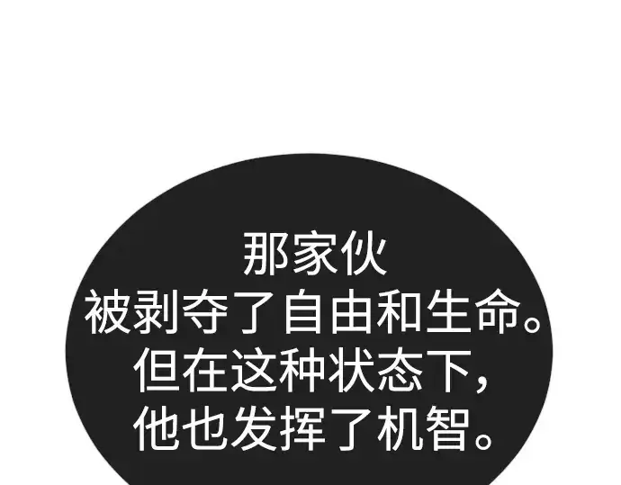 《超人的时代》第二季 第59话图44
