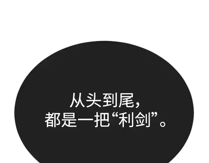 《超人的时代》第二季 第59话图49
