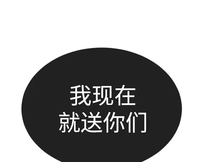 《超人的时代》第二季 第59话图53