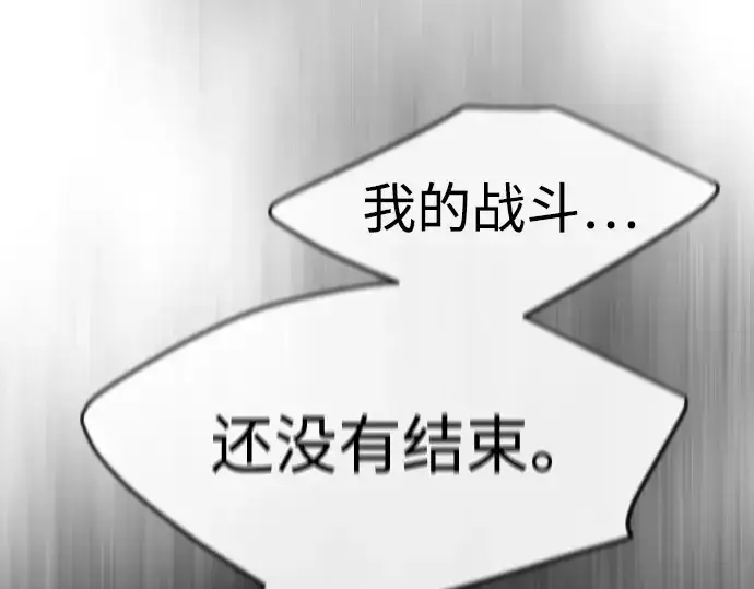 《超人的时代》第二季 第59话图93