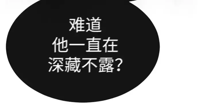 《超人的时代》第二季 第60话图130