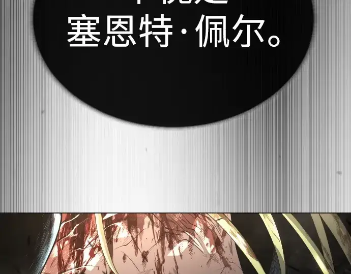 《超人的时代》第二季 第60话图143