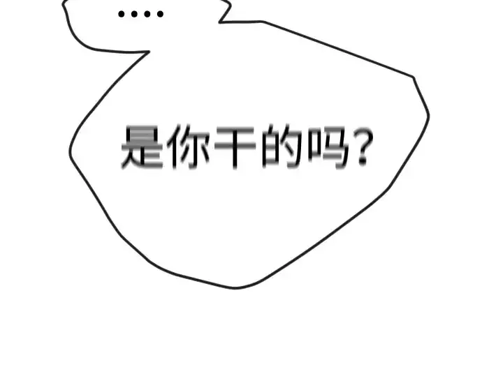 《超人的时代》第二季 第60话图191