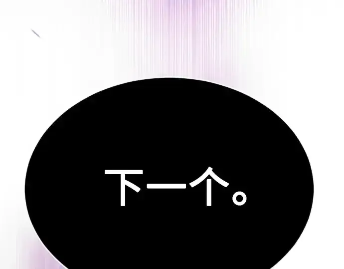 《超人的时代》第二季 第60话图22