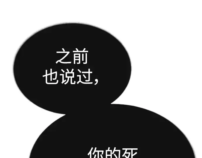《超人的时代》第二季 第60话图282
