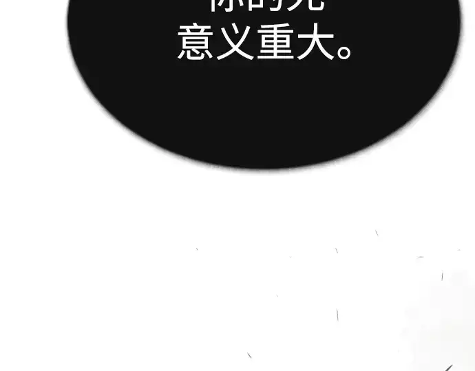 《超人的时代》第二季 第60话图283