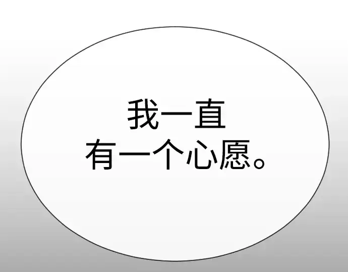 《超人的时代》第二季 第60话图294