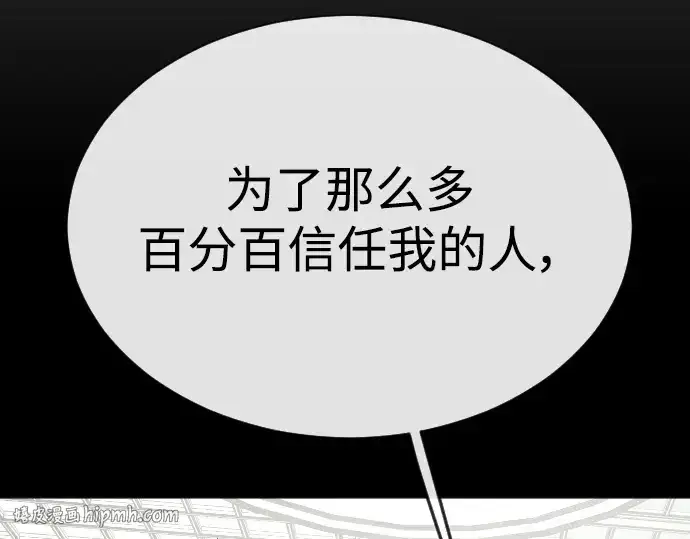 《超人的时代》第二季 第60话图296