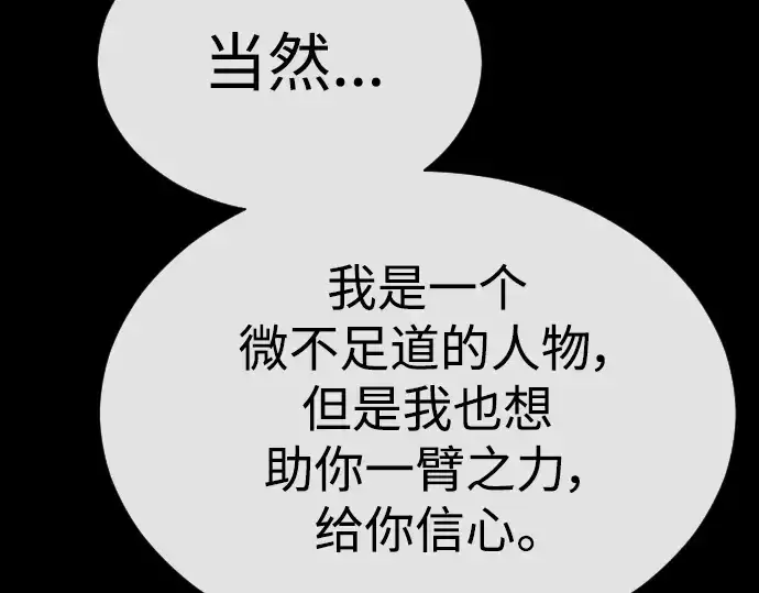 《超人的时代》第二季 第60话图309