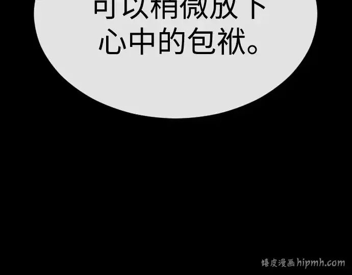 《超人的时代》第二季 第60话图312