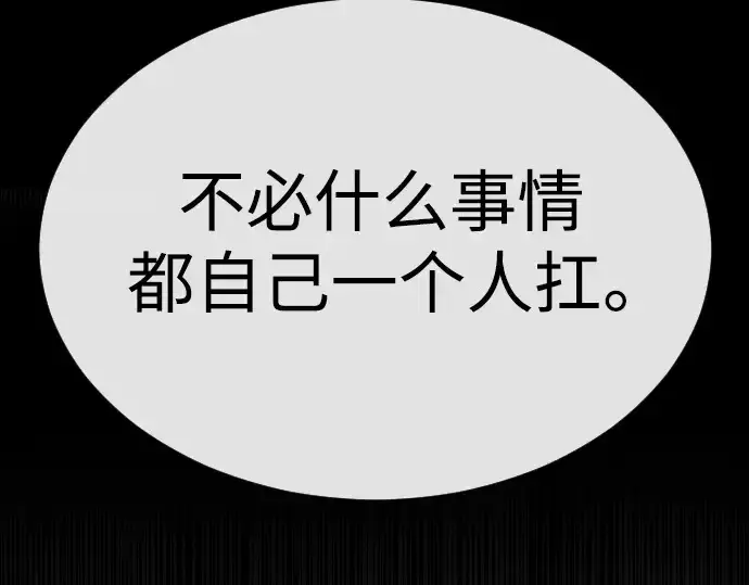 《超人的时代》第二季 第60话图315