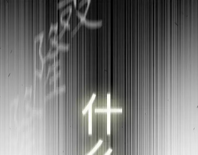 《超人的时代》第二季 第60话图363