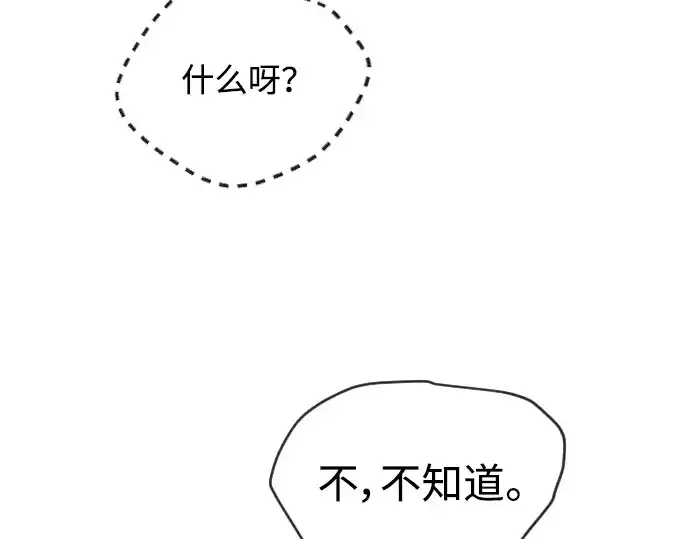 《超人的时代》第二季 第60话图65