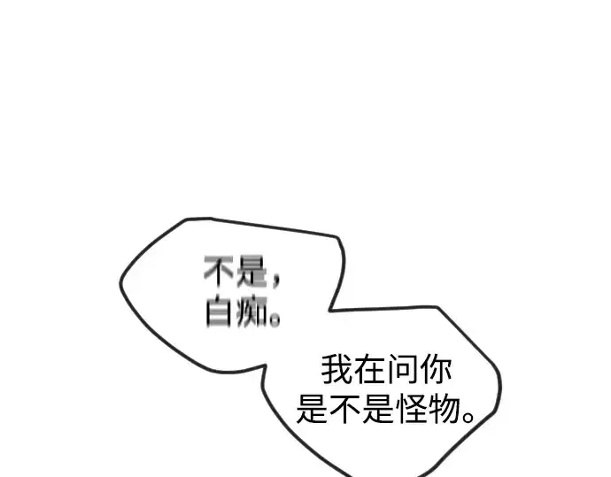 《超人的时代》第二季 第60话图68
