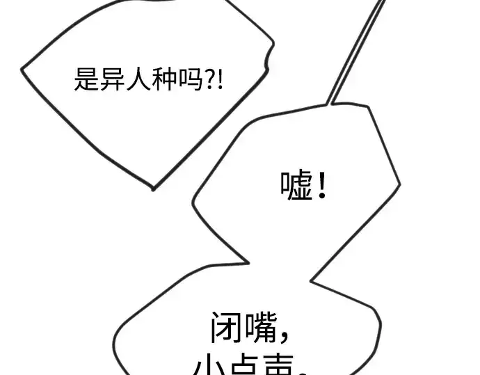 《超人的时代》第二季 第60话图71
