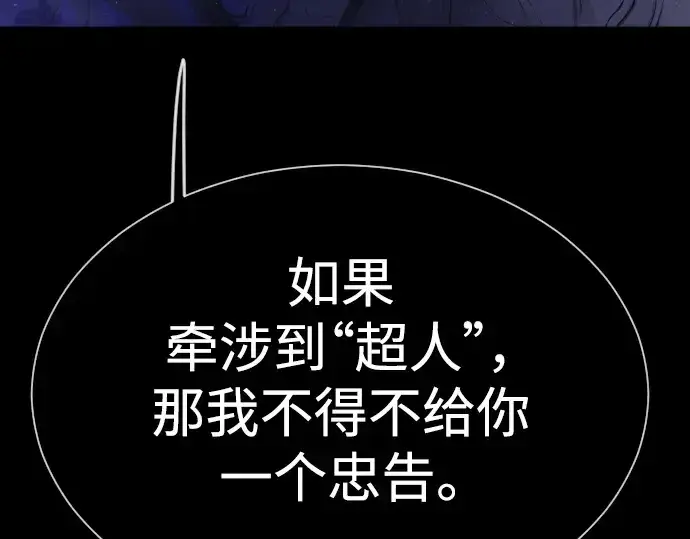 《超人的时代》第二季 第61话图101
