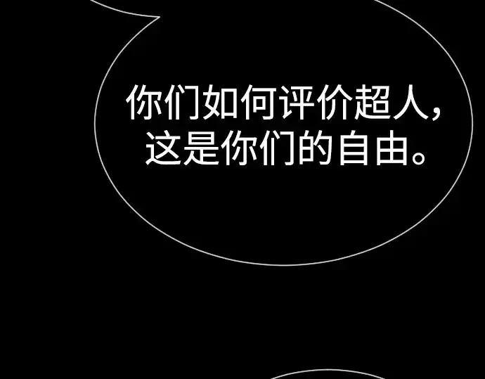 《超人的时代》第二季 第61话图108