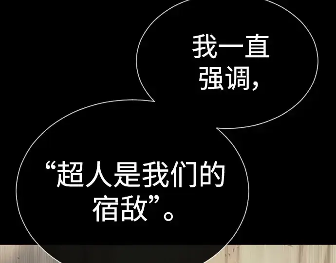 《超人的时代》第二季 第61话图109