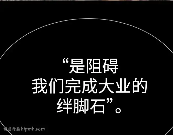 《超人的时代》第二季 第61话图112