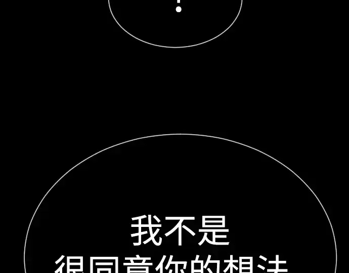 《超人的时代》第二季 第61话图116