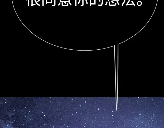 《超人的时代》第二季 第61话图117
