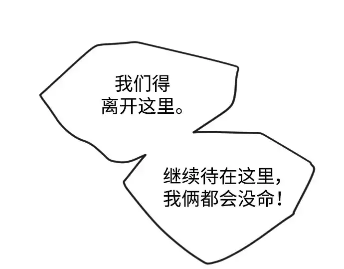 《超人的时代》第二季 第61话图12
