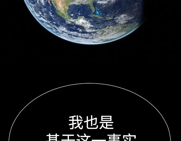 《超人的时代》第二季 第61话图126