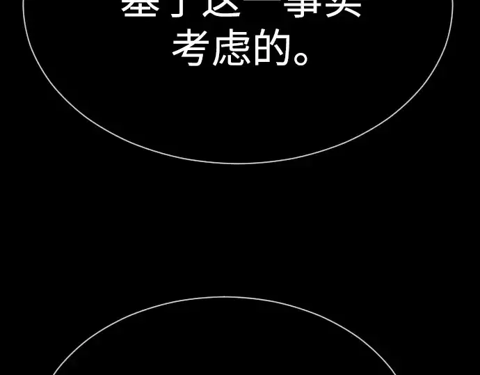 《超人的时代》第二季 第61话图127
