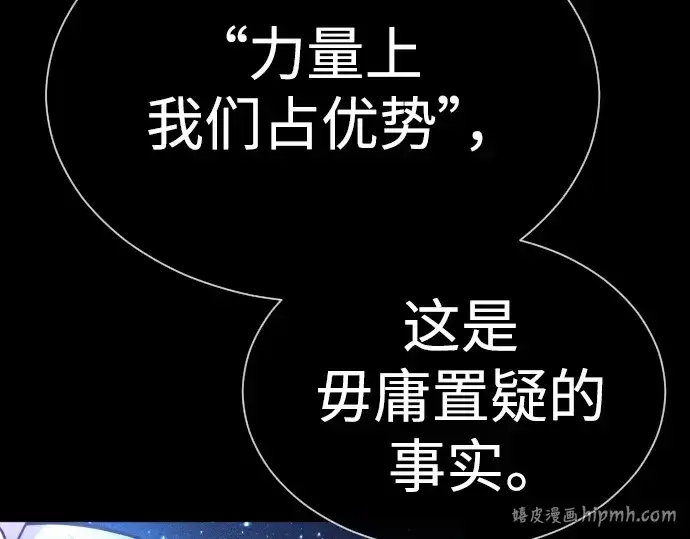 《超人的时代》第二季 第61话图128