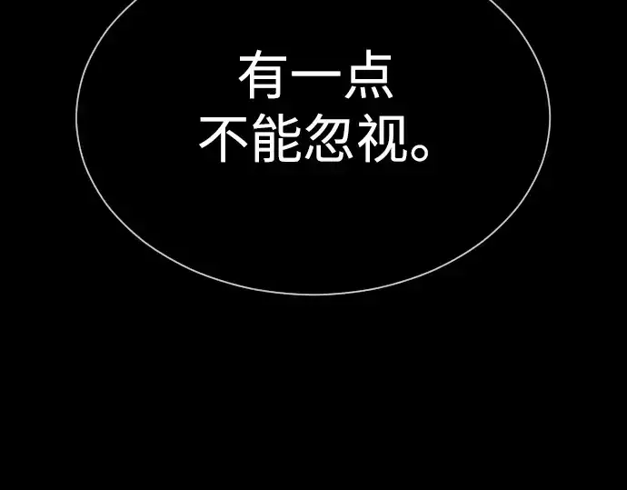 《超人的时代》第二季 第61话图132