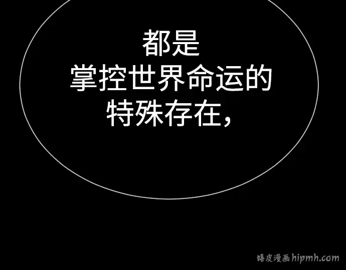 《超人的时代》第二季 第61话图136