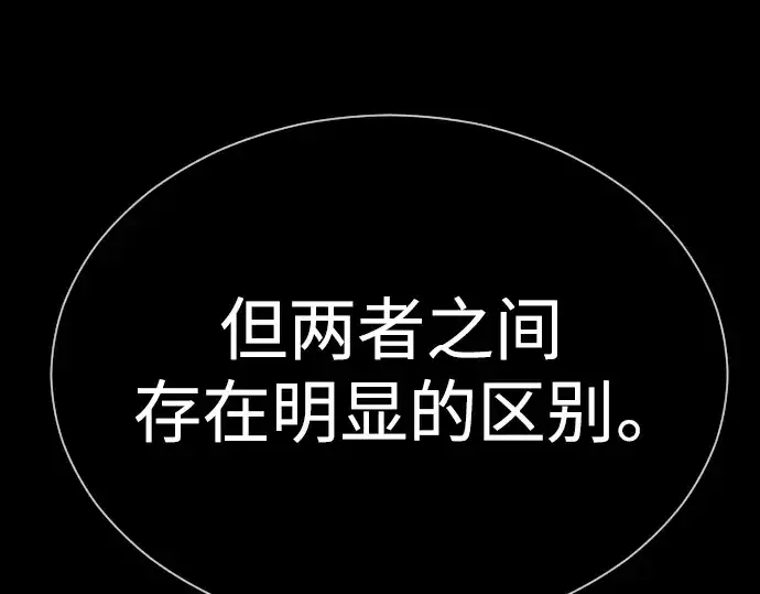 《超人的时代》第二季 第61话图137