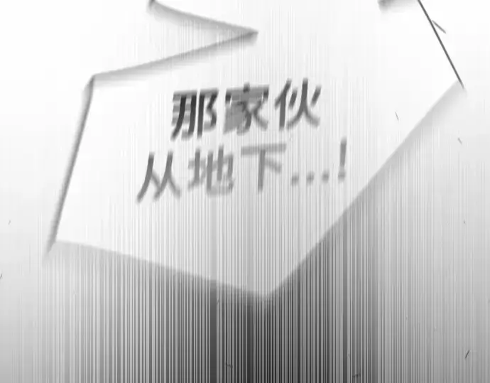 《超人的时代》第二季 第61话图155