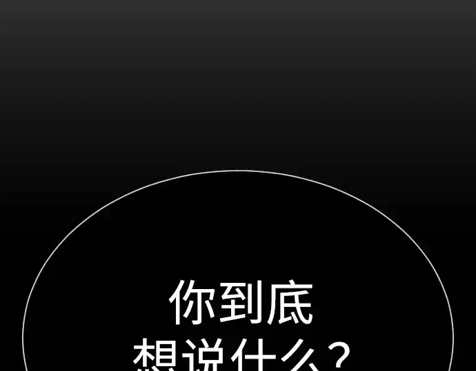 《超人的时代》第二季 第61话图243