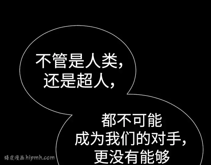 《超人的时代》第二季 第61话图248