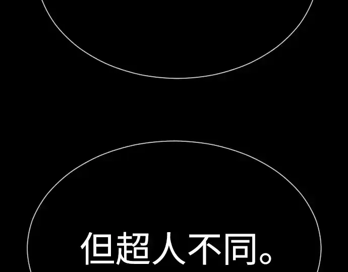 《超人的时代》第二季 第61话图252