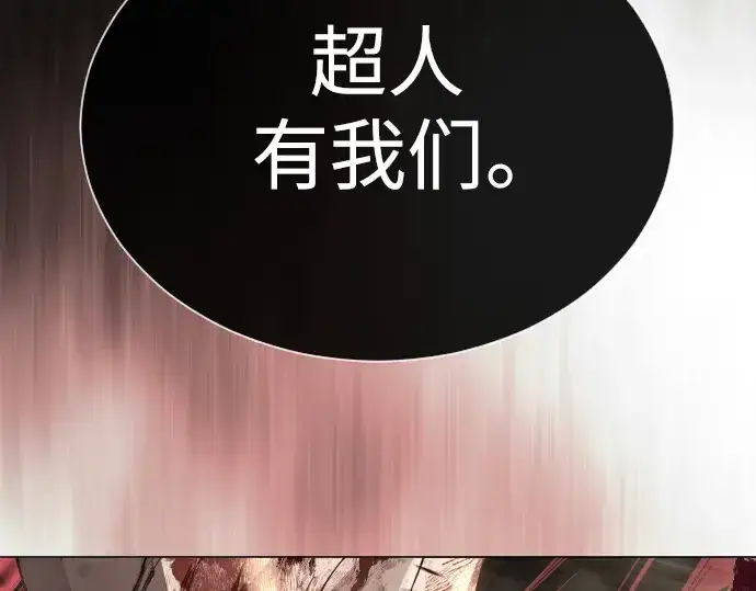 《超人的时代》第二季 第61话图255