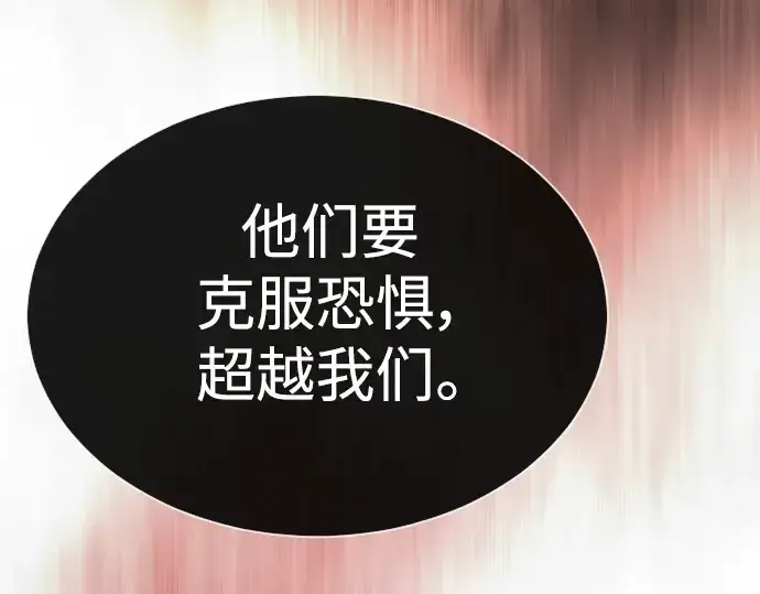 《超人的时代》第二季 第61话图258