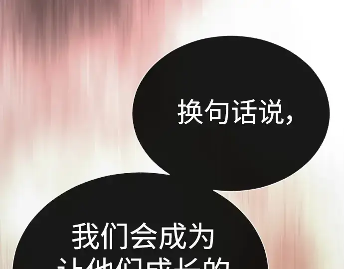 《超人的时代》第二季 第61话图262